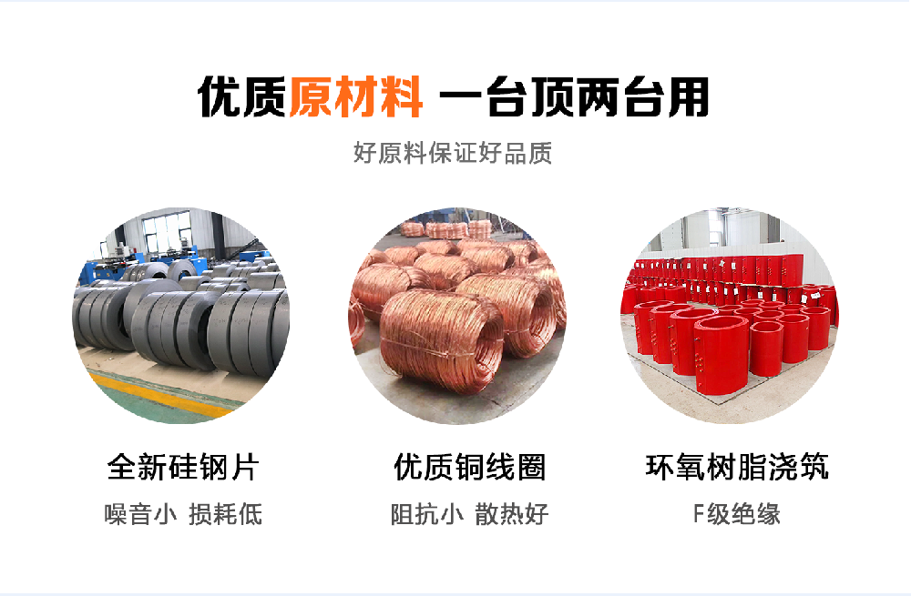 堅(jiān)持自主創(chuàng)新，推動(dòng)輸變電重大技術(shù)裝備國(guó)產(chǎn)化進(jìn)程，積極走出去參與世界各國(guó)電力建設(shè)，推動(dòng)干式變壓器輸變電技術(shù)輸出。