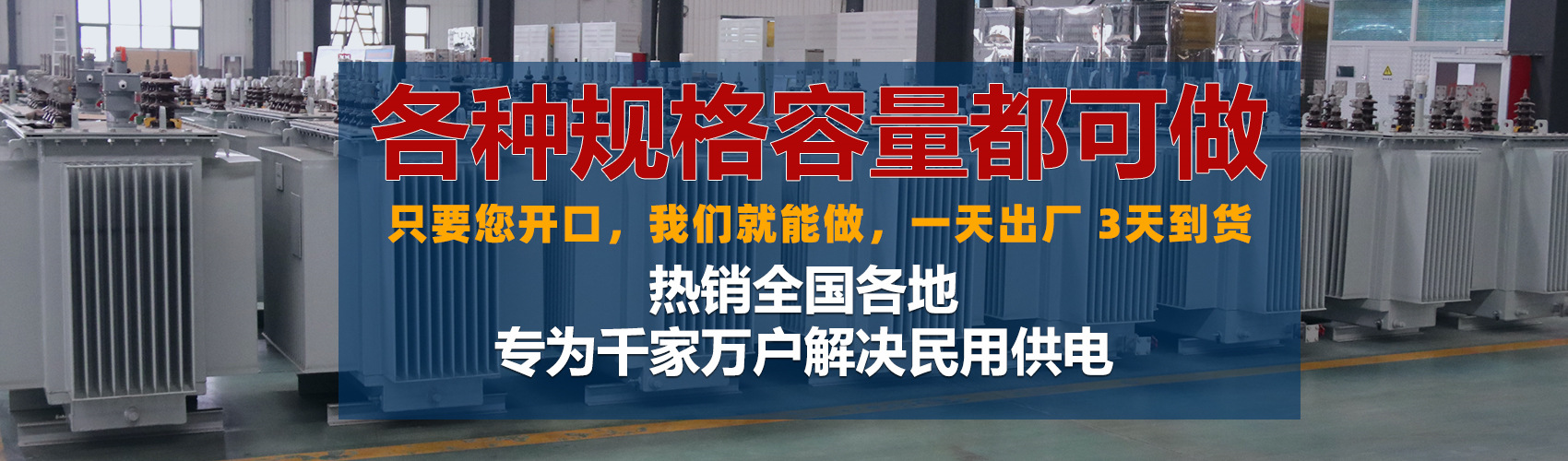 油浸式變壓器絕緣性能好、導(dǎo)熱性能好,同時(shí)變壓器油廉價(jià),能夠解決變壓器大容量散熱問(wèn)題和高電壓絕緣問(wèn)題。
